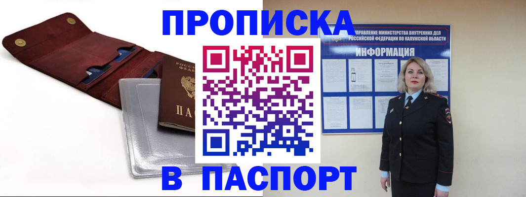 временная прописка в Камбарке