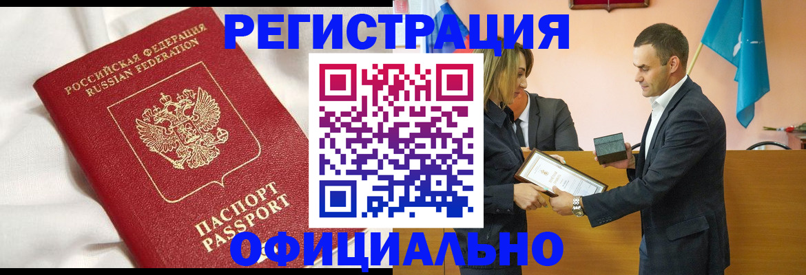 прописка от собственника в Камбарке