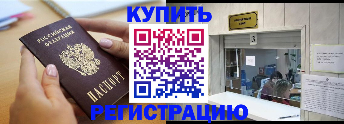 прописка 2025 в Камбарке