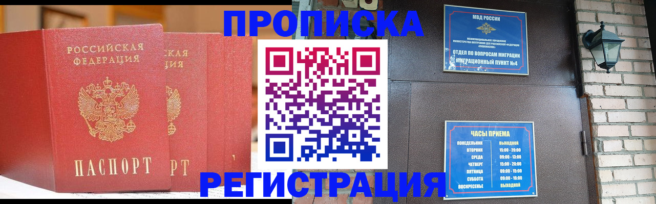 временная регистрация для всех в Камбарке