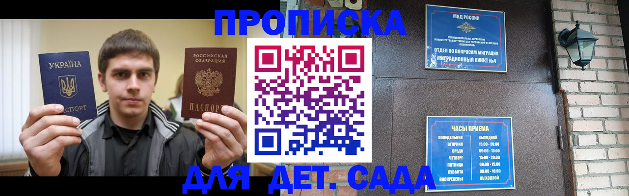 прописка в Камбарке