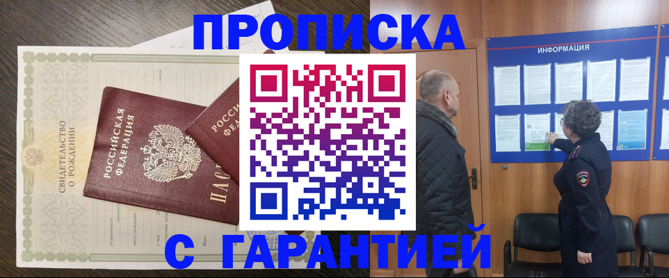 прописка в Камбарке