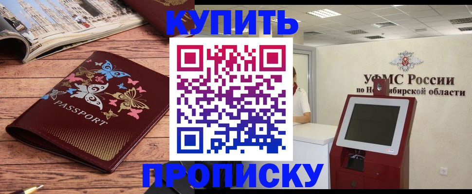 прописка для работы в Камбарке