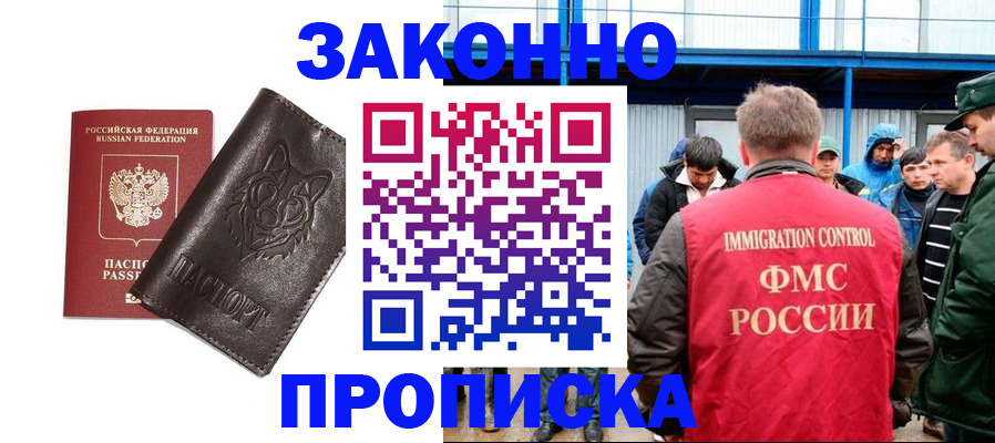 прописка от собственника в Камбарке