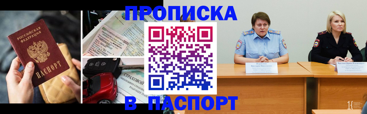 временная регистрация собственник в Камбарке